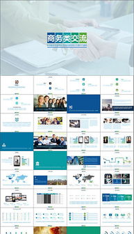 構建卓越體驗 PPTX服務理念圖的核心內(nèi)涵與實踐路徑